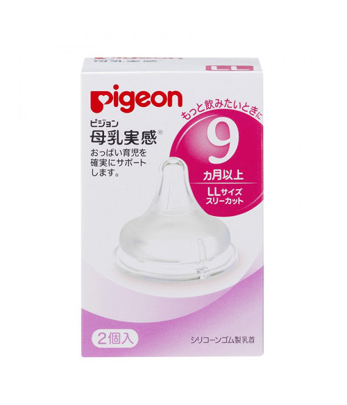 Pigeon Silicone Baby Bottle Nipples LL Size, 2 pcs (9+)